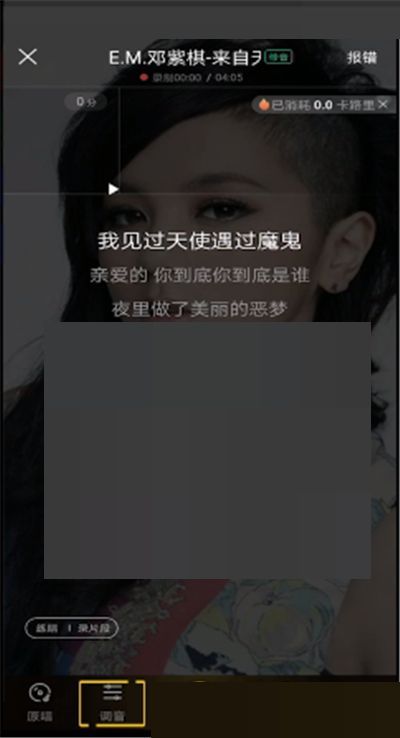 酷狗音樂k歌伴奏音量調整教程 酷狗音樂k歌伴奏音量怎么調