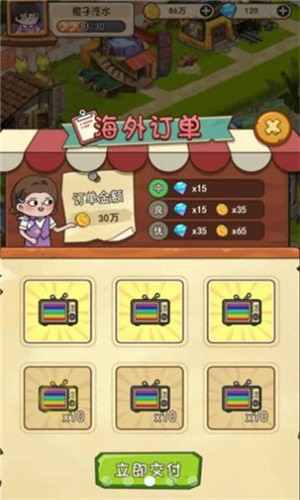 一起造起來安卓版宣傳圖2