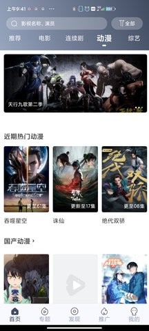 小鳥影視破解版宣傳圖2