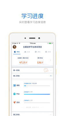 手機研修官方正版宣傳圖1