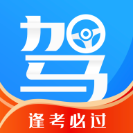 元貝駕考安卓版