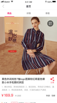 臻品嗨購安卓版宣傳圖1