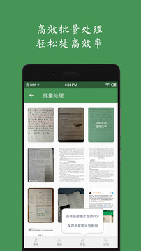 白描安卓版宣傳圖2