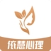 依慧心理情感咨詢安卓版
