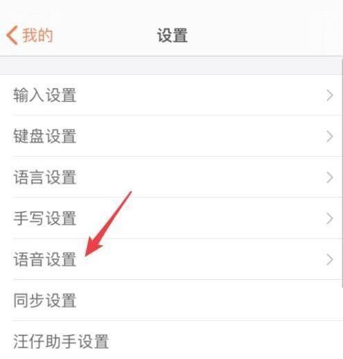 搜狗輸入法語音輸入查看教程 搜狗輸入法語音輸入在什么地方