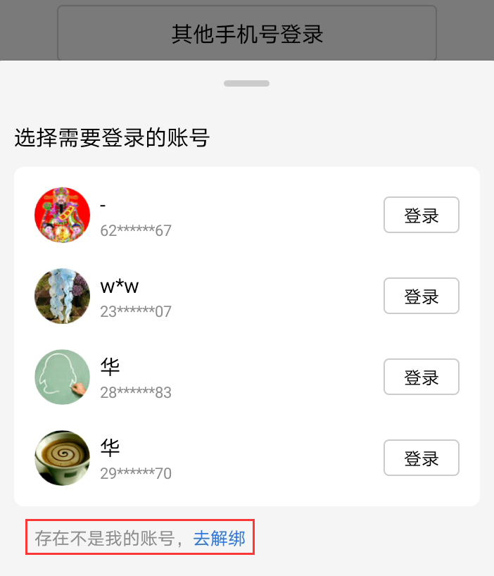 1705652031984226.png 怎么查看自己名下實名幾個qq賬戶