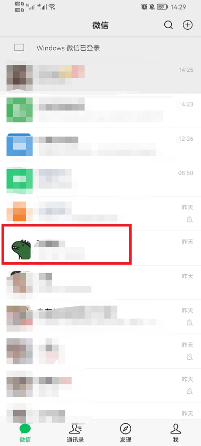 在哪看微信給好友轉(zhuǎn)賬的總額
