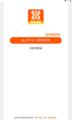 賞賺吧新版宣傳圖3