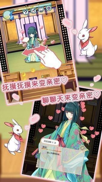 輝夜姬別傳安卓版宣傳圖1